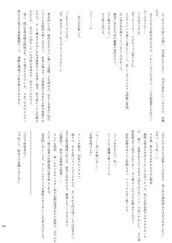 Page 140 of Chounai Kaishi