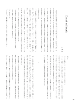 Page 155 of Chounai Kaishi