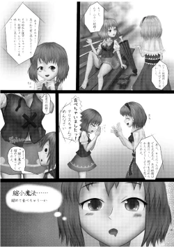 Page 15 of Chounai Kaishi