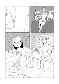 Page 178 of Chounai Kaishi