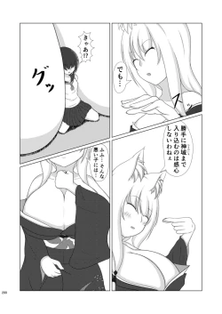 Page 200 of Chounai Kaishi