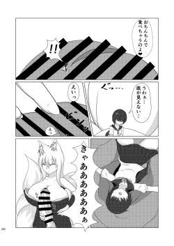 Page 202 of Chounai Kaishi