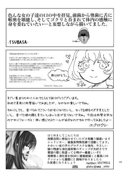 Page 229 of Chounai Kaishi