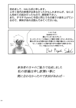 Page 234 of Chounai Kaishi