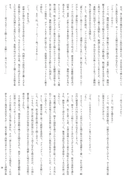 Page 28 of Chounai Kaishi