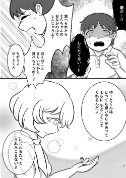 Page 33 of Chounai Kaishi