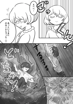 Page 38 of Chounai Kaishi