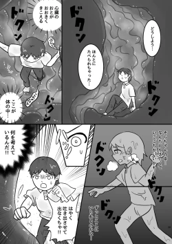 Page 39 of Chounai Kaishi