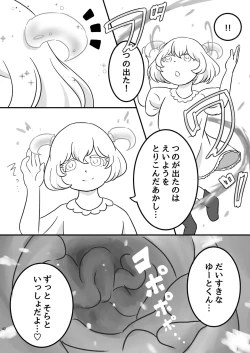 Page 42 of Chounai Kaishi