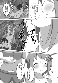 Page 53 of Chounai Kaishi