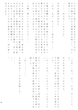 Page 80 of Chounai Kaishi