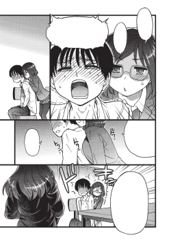 Page 39 of Please! Freeze! Please! #3