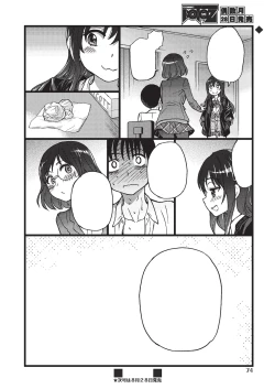 Page 40 of Please! Freeze! Please! #3