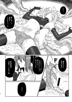 Page 29 of COUNT UP, COUNT DOWN.