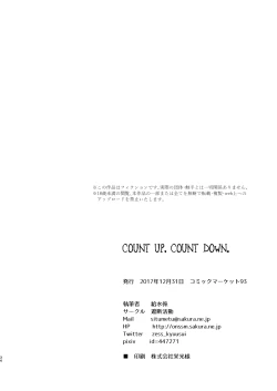 Page 33 of COUNT UP, COUNT DOWN.