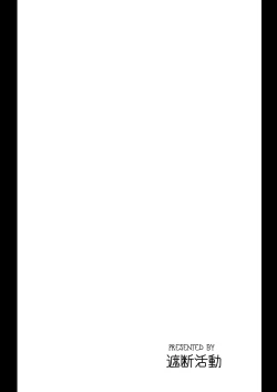 Page 34 of COUNT UP, COUNT DOWN.