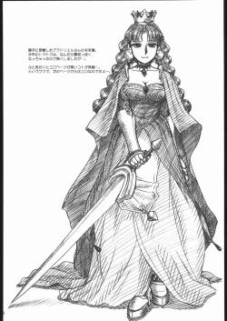 Page 17 of Little Princess