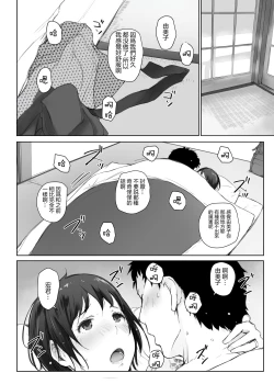 Page 117 of Hitozuma to NTR Onsen Ryokou