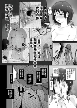 Page 125 of Hitozuma to NTR Onsen Ryokou