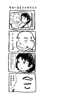 Page 52 of Hitozuma to NTR Onsen Ryokou