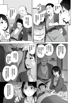 Page 65 of Hitozuma to NTR Onsen Ryokou