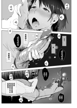 Page 73 of Hitozuma to NTR Onsen Ryokou