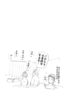 Page 94 of Hitozuma to NTR Onsen Ryokou