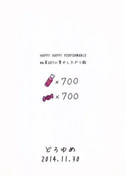 Page 10 of Guri P no Mousou Nikki 2