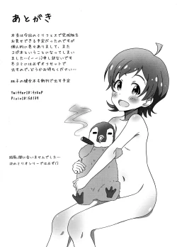 Page 9 of Guri P no Mousou Nikki 2