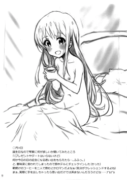 Page 10 of Guri P no Mousou Nikki