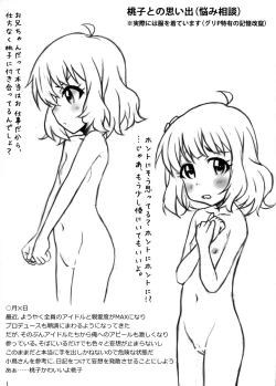 Page 2 of Guri P no Mousou Nikki