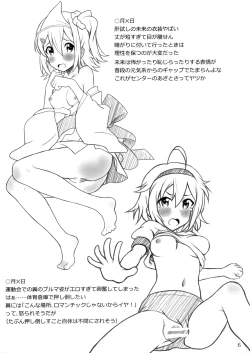 Page 7 of Guri P no Mousou Nikki