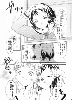 Page 4 of Oneesama to no Himitsu