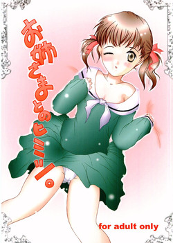 Download Oneesama to no Himitsu