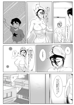 Page 7 of Osanai Koro ni Wakareta Haha to Kurashi Hajimetara...