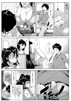 Page 9 of Osanai Koro ni Wakareta Haha to Kurashi Hajimetara...