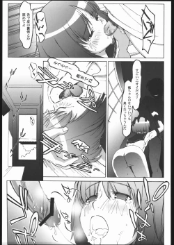 Page 16 of Utsusemi