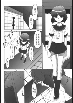 Page 5 of Utsusemi