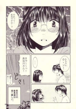 Page 13 of EMERGENCY GIRLFRIENDS