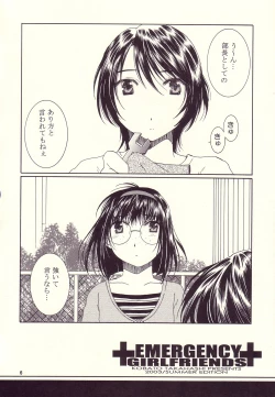 Page 3 of EMERGENCY GIRLFRIENDS