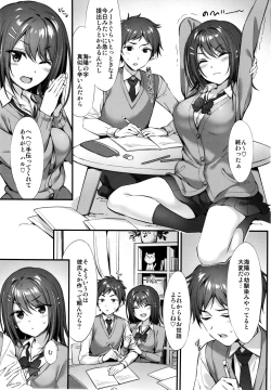 Page 2 of Koakuma x Osananajimi