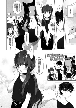 Page 34 of Kemomimi Senmon Refla Vol.1 Nekomimi-chan wa Toroketai