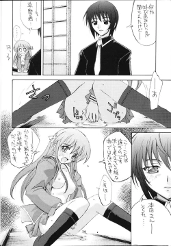 Page 13 of Namuamidabutsu wa Ai no Shi