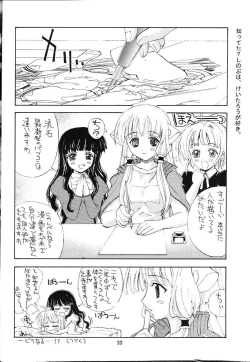 Page 21 of Namuamidabutsu wa Ai no Shi