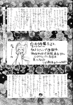 Page 30 of Namuamidabutsu wa Ai no Shi