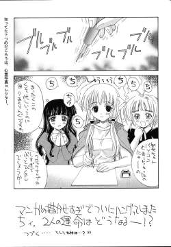 Page 52 of Namuamidabutsu wa Ai no Shi