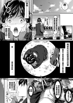 Page 18 of Iretai no wa Betsu no Hito