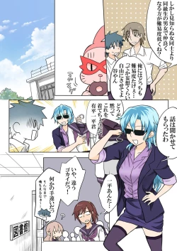 Page 101 of Trouble Sweets : page 1-354