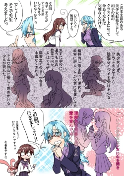 Page 103 of Trouble Sweets : page 1-354