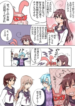 Page 104 of Trouble Sweets : page 1-354